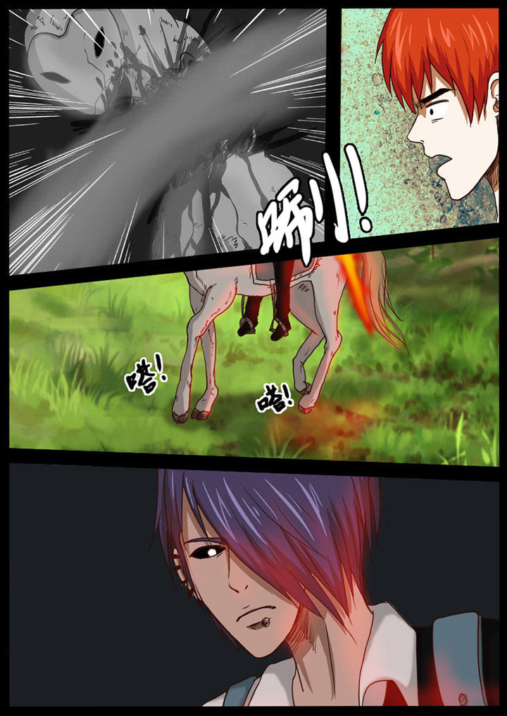 异魔世界漫画,第53章：1图