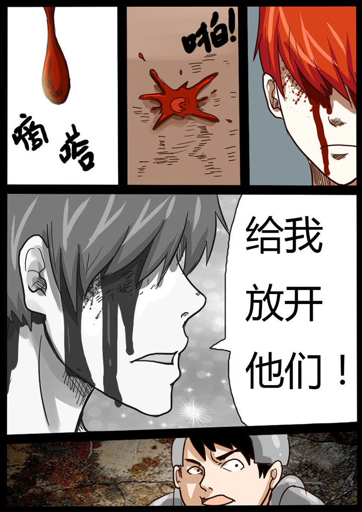 异魔世界漫画,第20章：1图