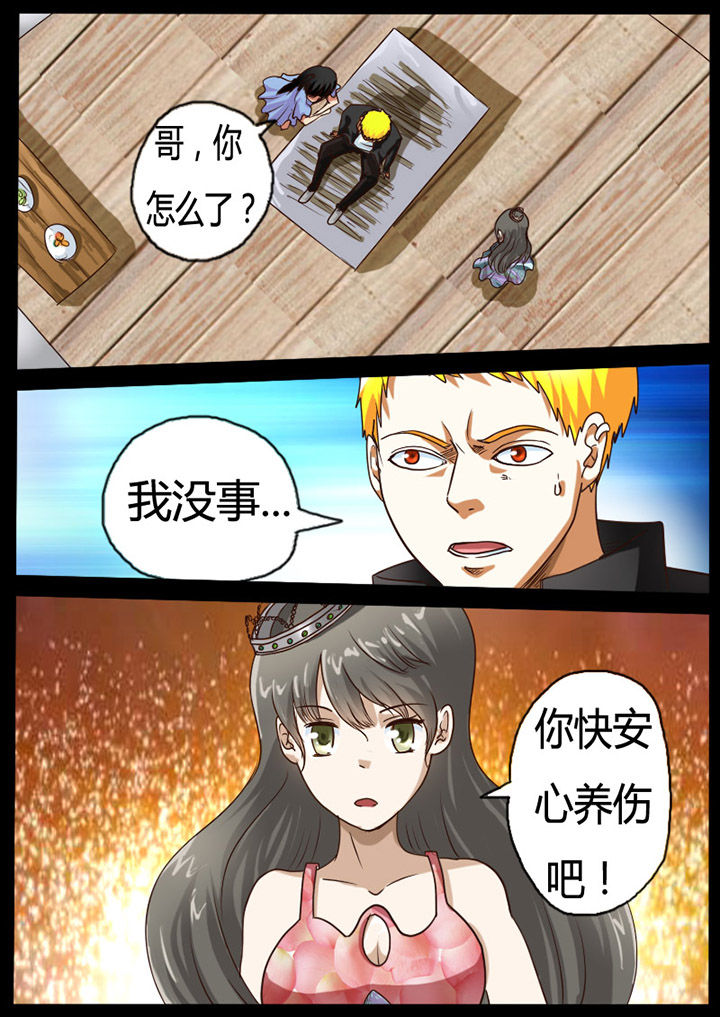 异魔世界漫画,第66章：5图