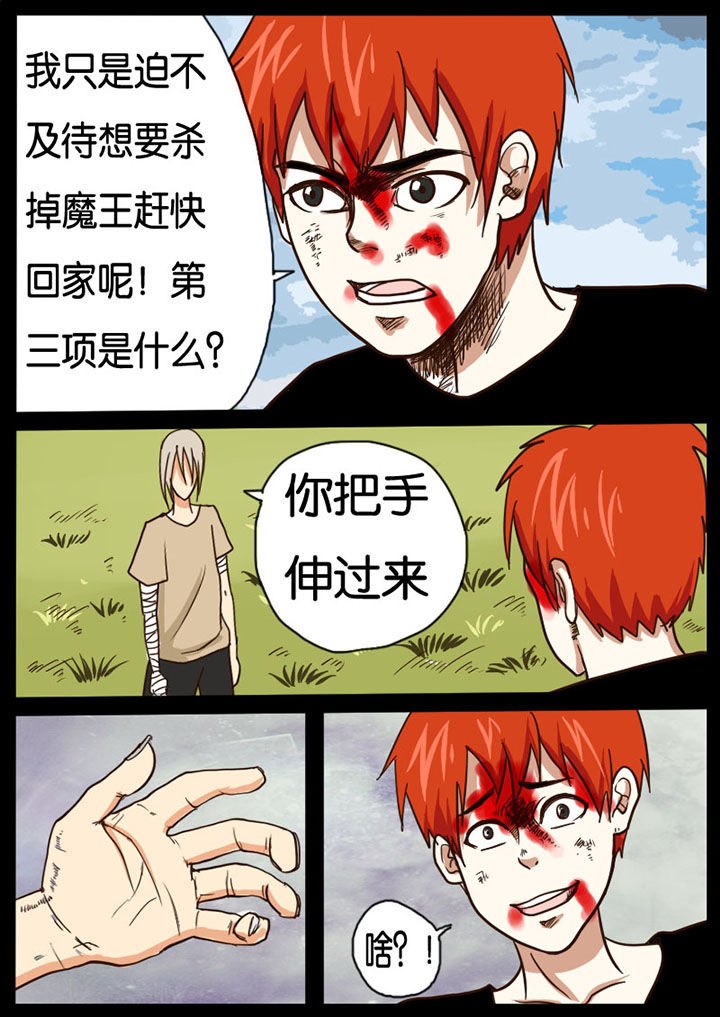 异魔世界漫画,第13章：2图
