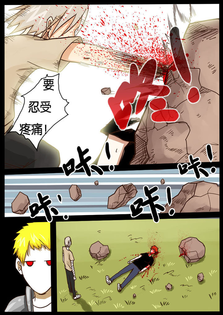 异魔世界漫画,第12章：2图