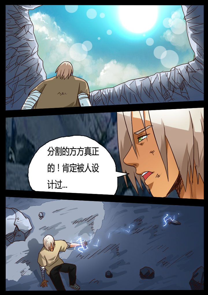 异魔世界漫画,第79章：3图