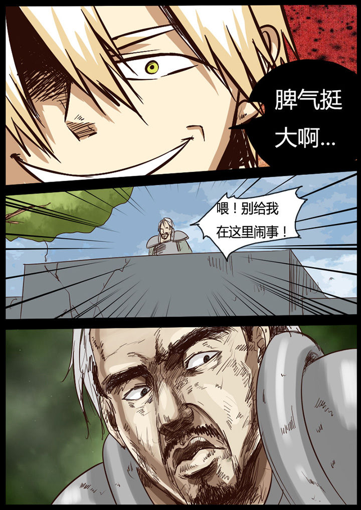 异魔世界漫画,第41章：5图