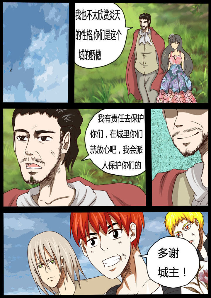 异魔世界漫画,第50章：1图
