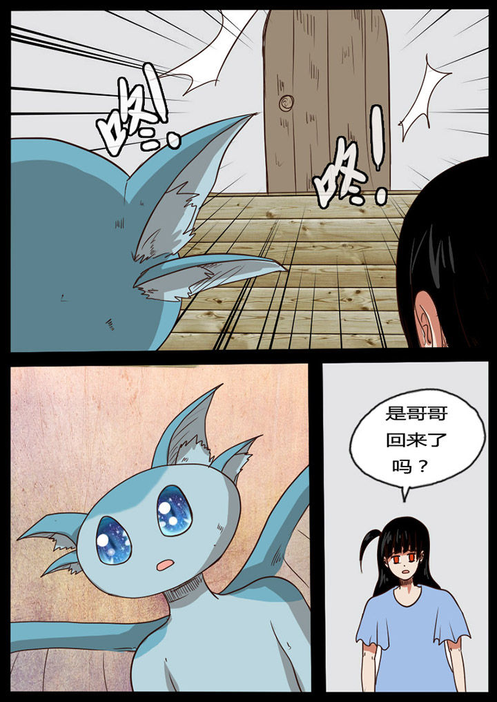 异魔世界漫画,第60章：1图