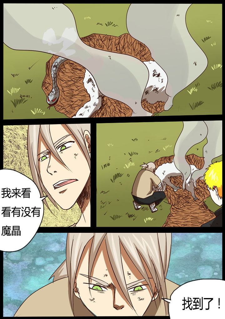 异魔世界漫画,第40章：3图