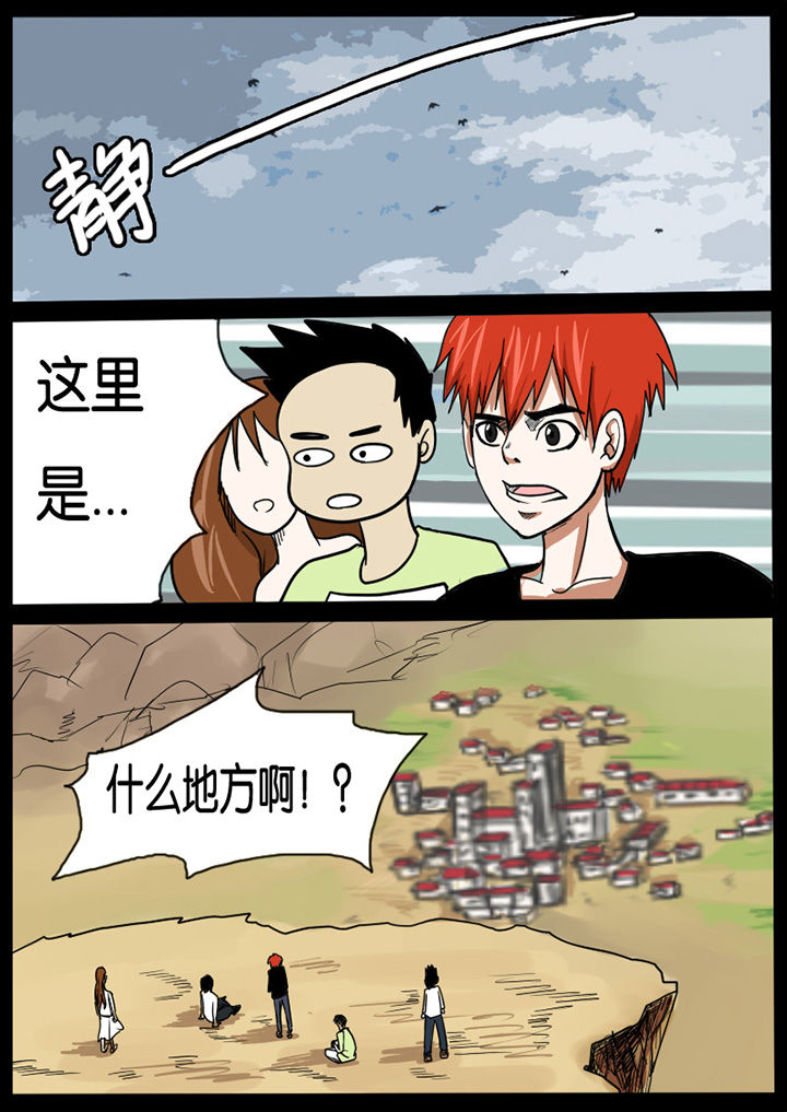 异魔世界漫画,第1章：4图