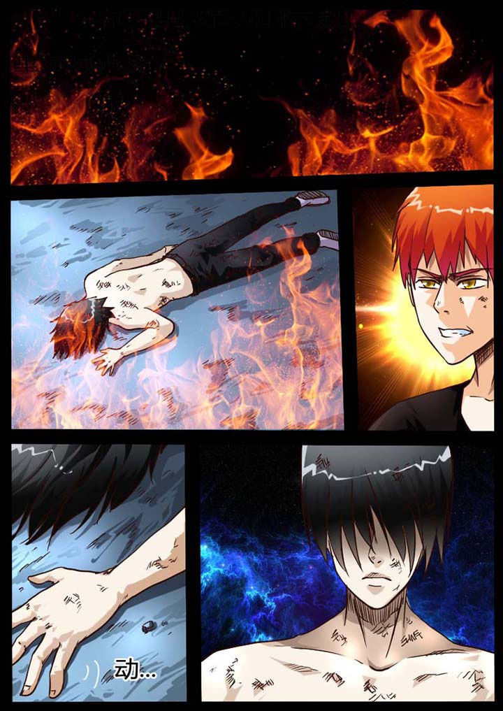 异魔世界漫画,第82章：3图