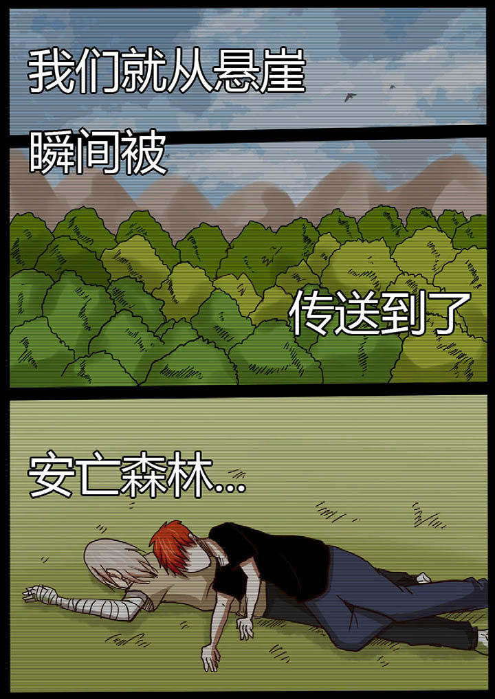 异魔世界漫画,第21章：1图