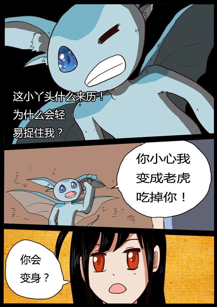 异魔世界漫画,第34章：1图