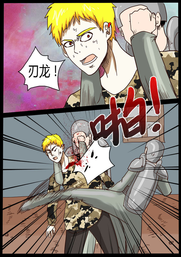 异魔世界漫画,第20章：3图