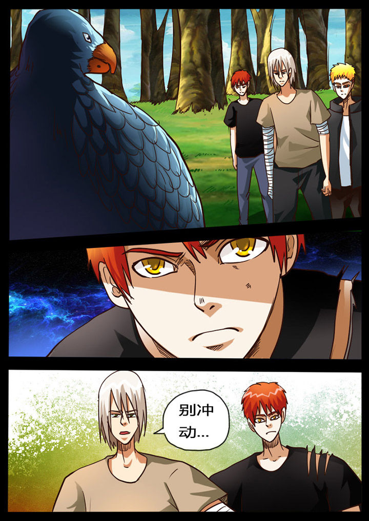 异魔世界漫画,第74章：2图