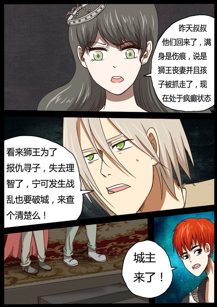 异魔世界漫画,第51章：3图
