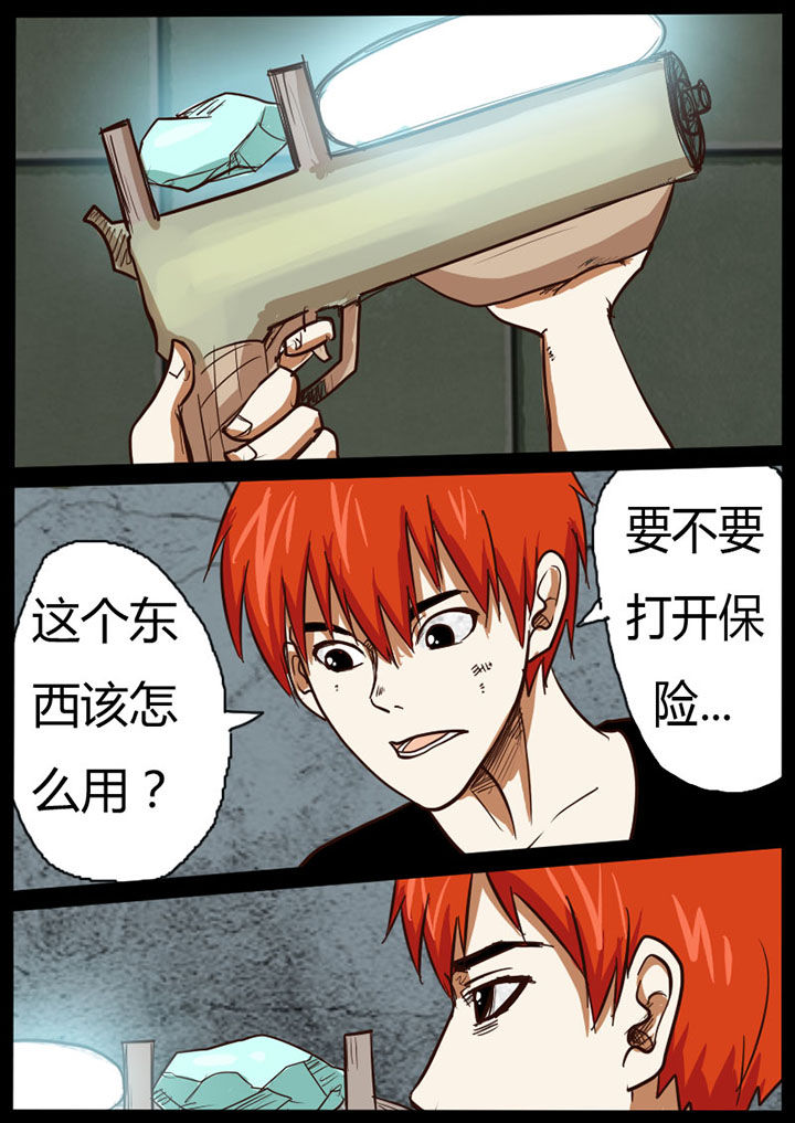 异魔世界漫画,第25章：1图