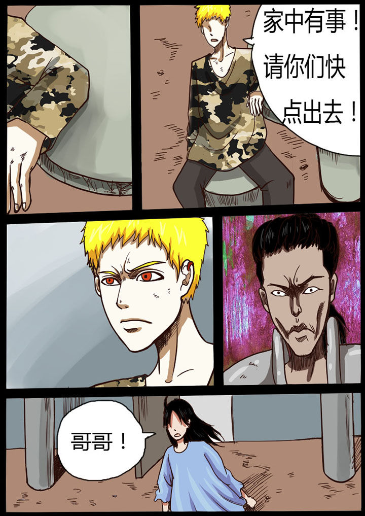 异魔世界漫画,第19章：3图