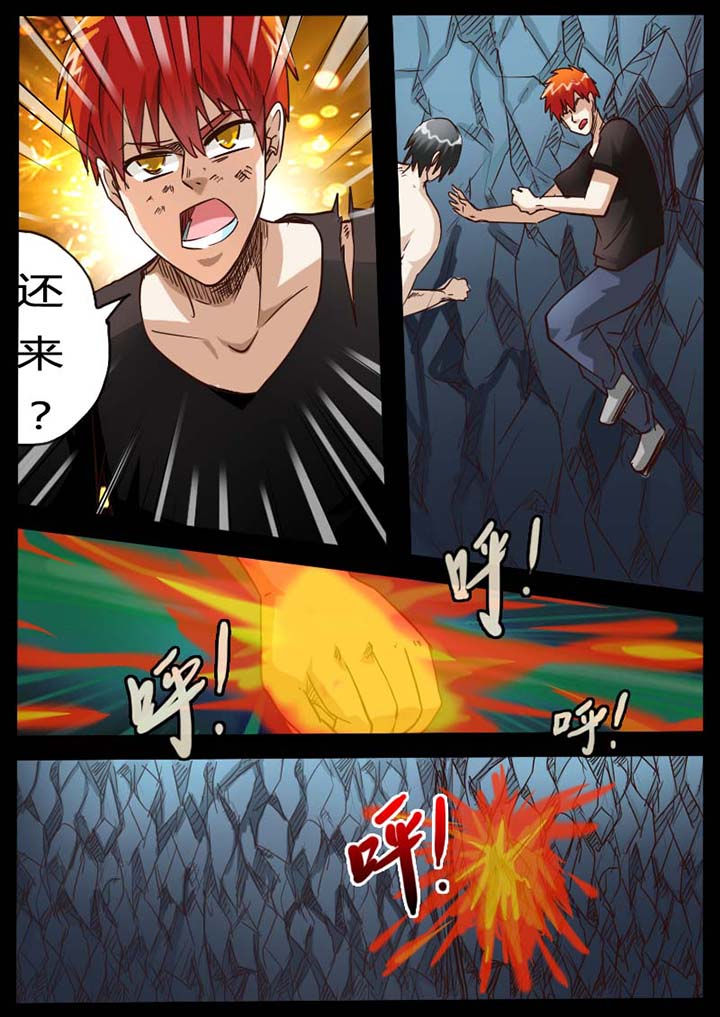 异魔世界漫画,第81章：3图
