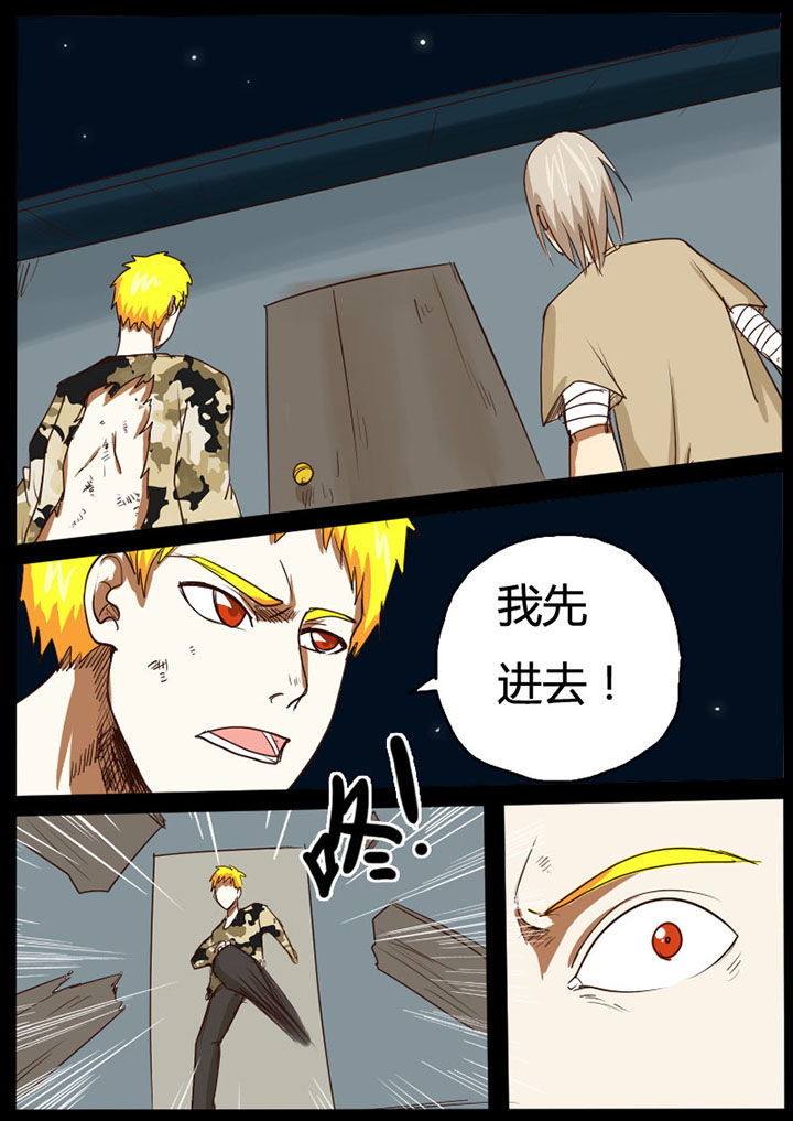 异魔世界漫画,第27章：4图