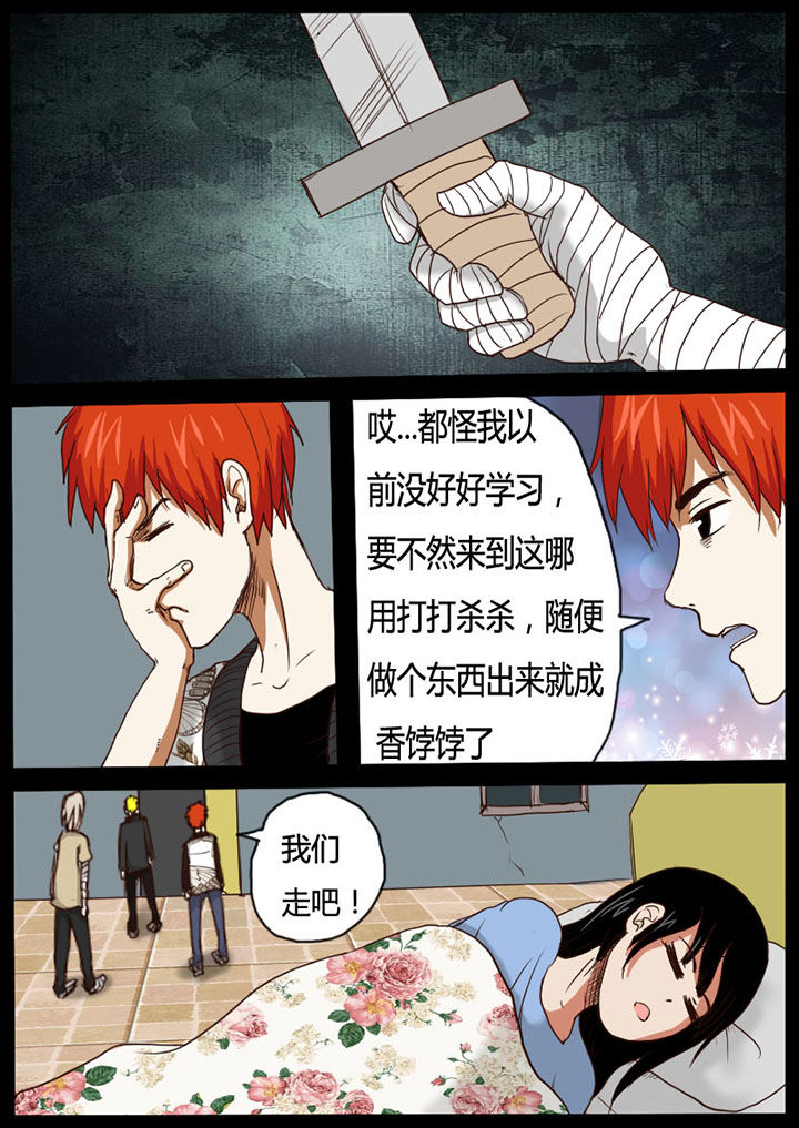 异魔世界漫画,第51章：3图