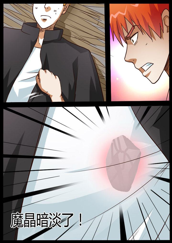 异魔世界漫画,第65章：1图