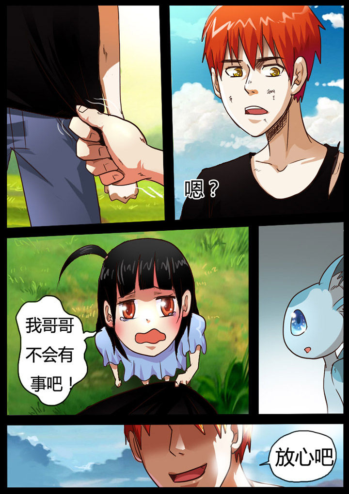 异魔世界漫画,第61章：2图