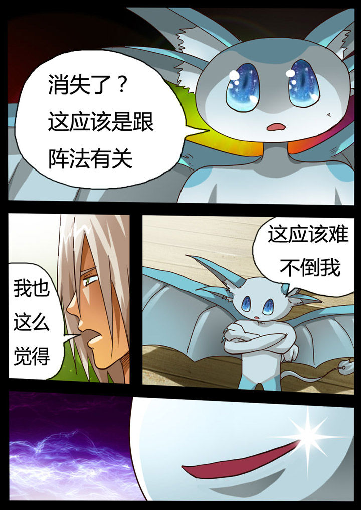 异魔世界漫画,第69章：3图