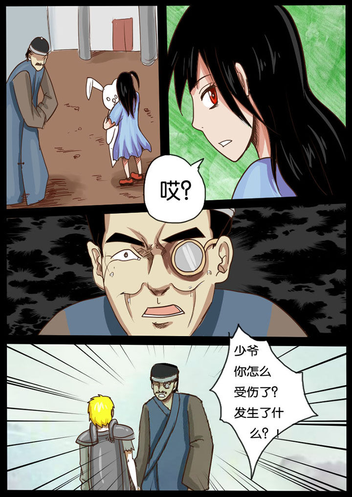 异魔世界漫画,第17章：5图