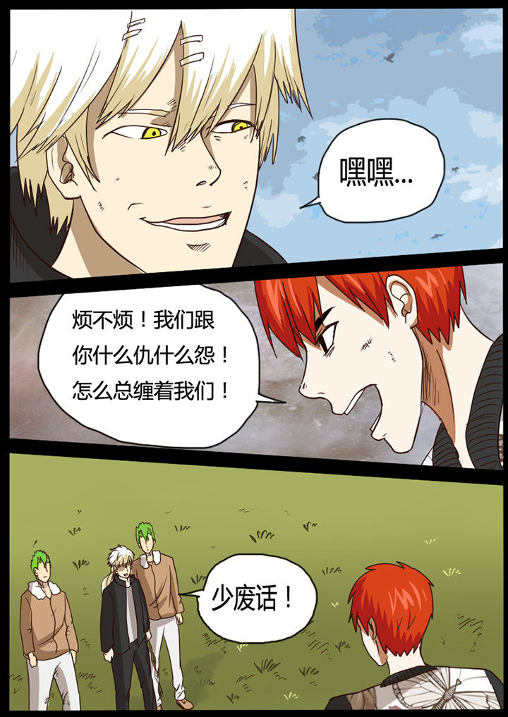 异魔世界漫画,第45章：5图