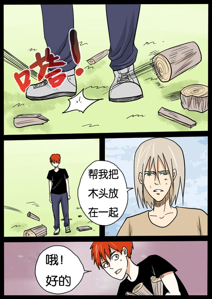 异魔世界漫画,第8章：1图