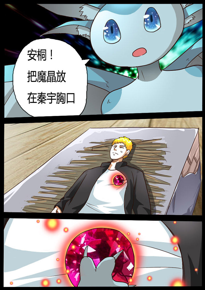 异魔世界漫画,第65章：2图