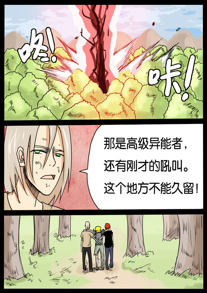 异魔世界漫画,第12章：1图