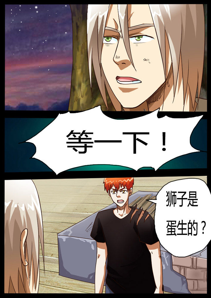 异魔世界漫画,第69章：4图