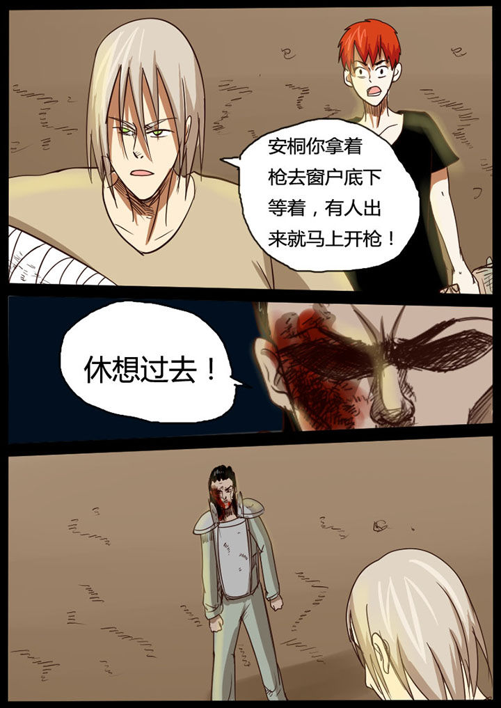 异魔世界漫画,第26章：3图