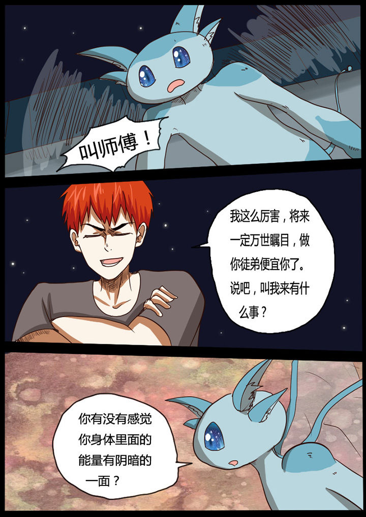 异魔世界漫画,第43章：4图