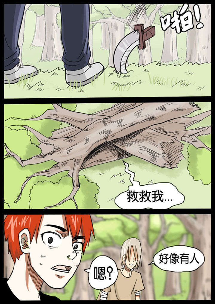 异魔世界漫画,第11章：3图