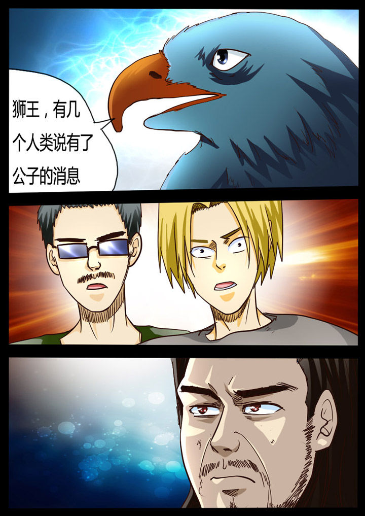 异魔世界漫画,第74章：3图