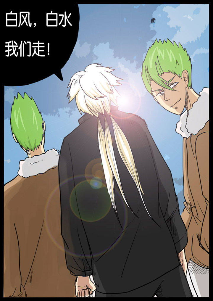 异魔世界漫画,第5章：3图