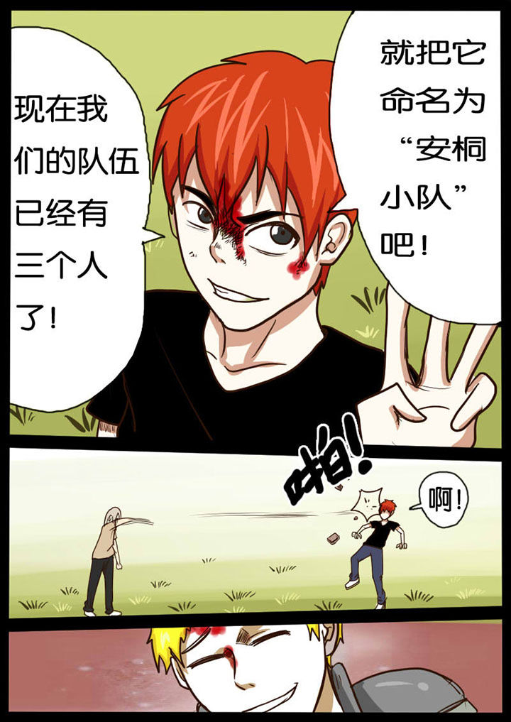 异魔世界漫画,第13章：3图