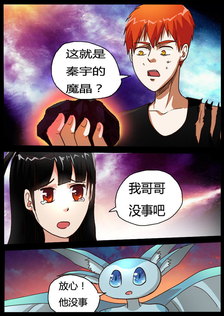 异魔世界漫画,第65章：4图