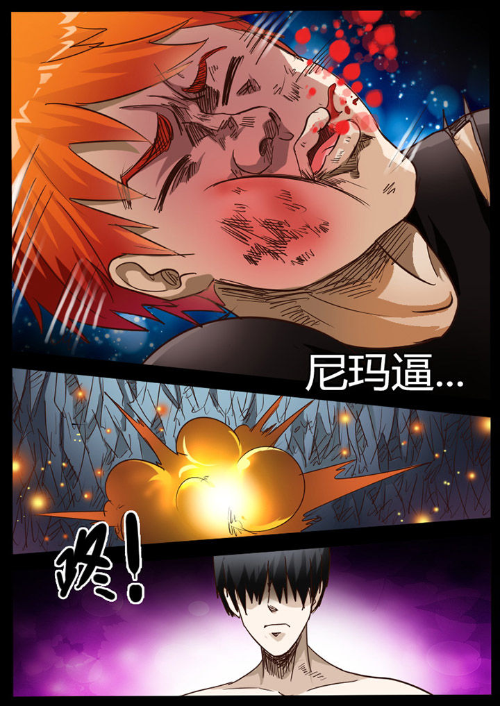 异魔世界漫画,第80章：3图