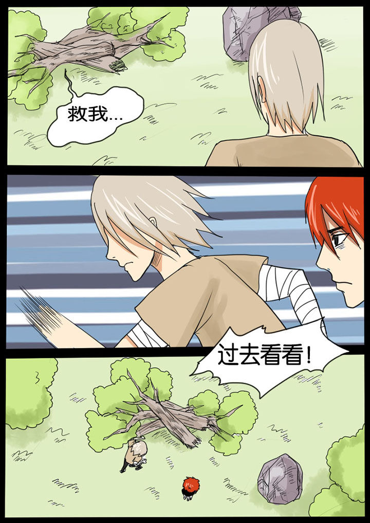 异魔世界漫画,第11章：4图