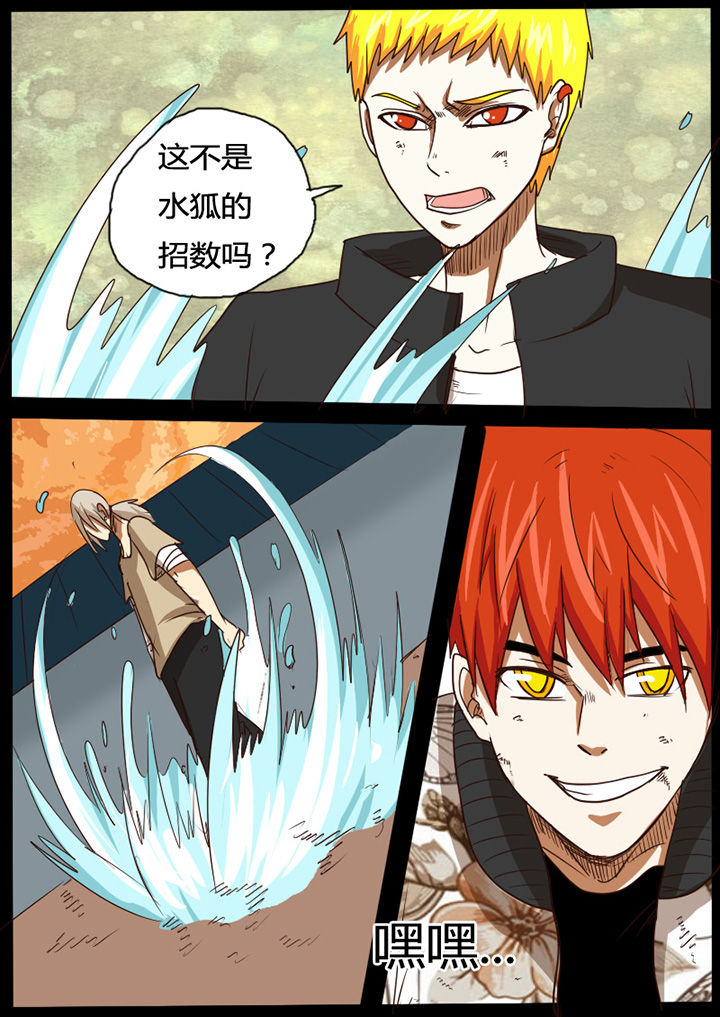 异魔世界漫画,第42章：2图