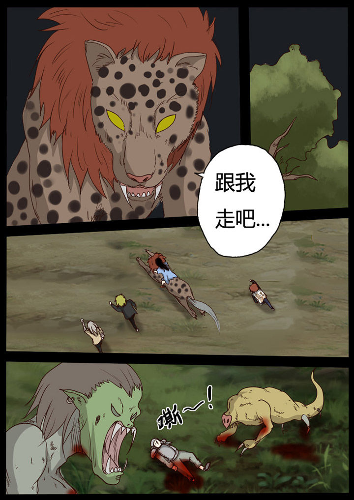 异魔世界漫画,第53章：3图