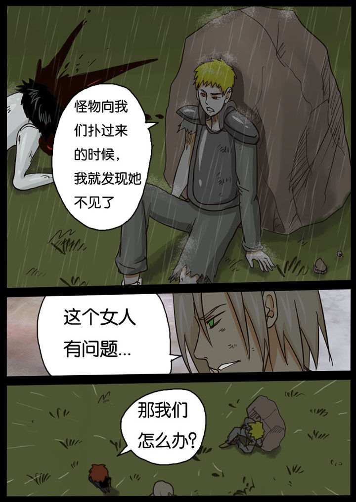 异魔世界漫画,第16章：2图