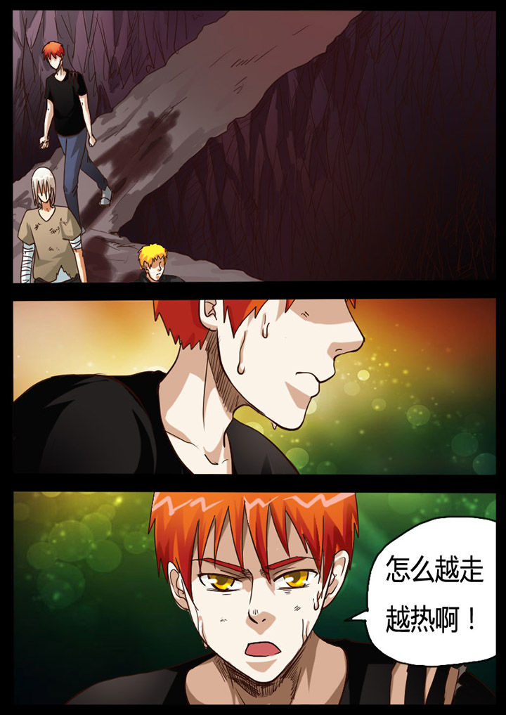 异魔世界漫画,第71章：3图