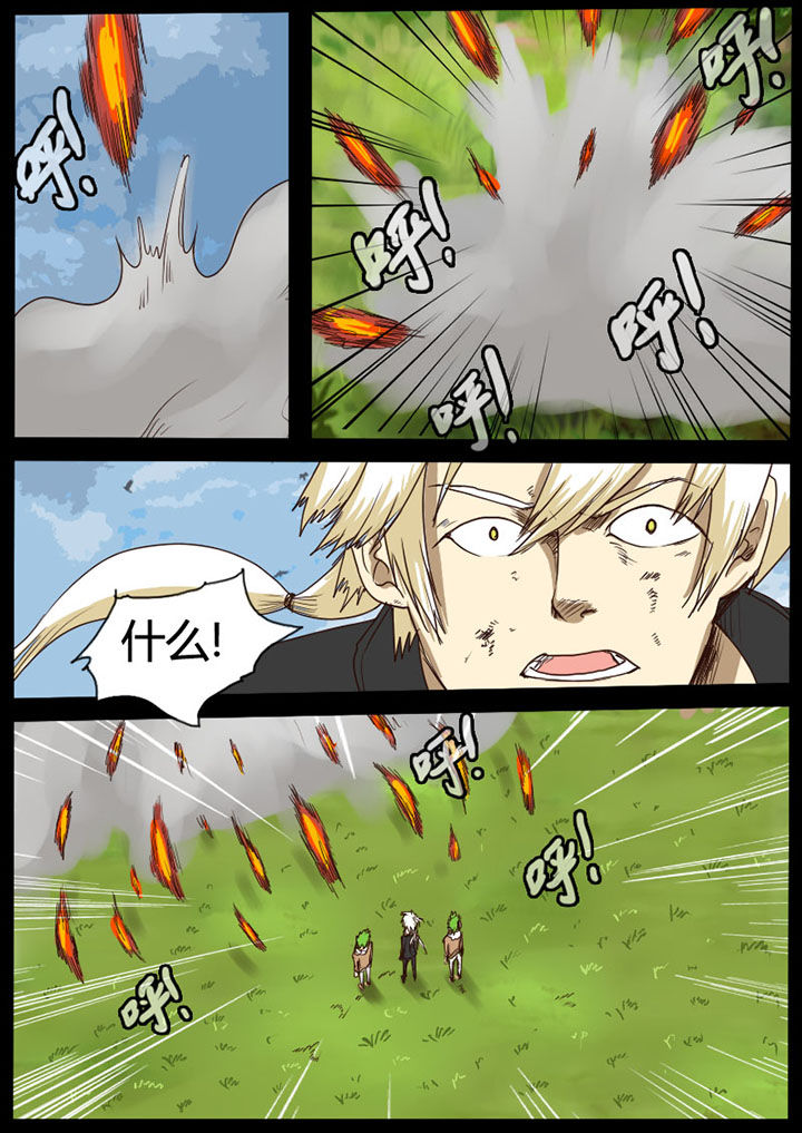 异魔世界漫画,第47章：5图