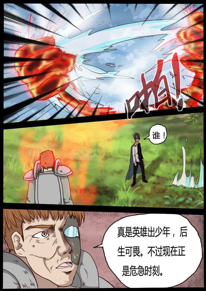 异魔世界漫画,第49章：5图