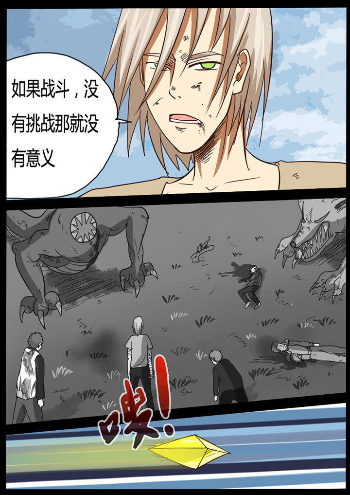 异魔世界漫画,第45章：3图