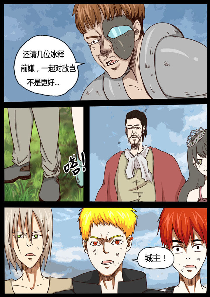 异魔世界漫画,第49章：1图