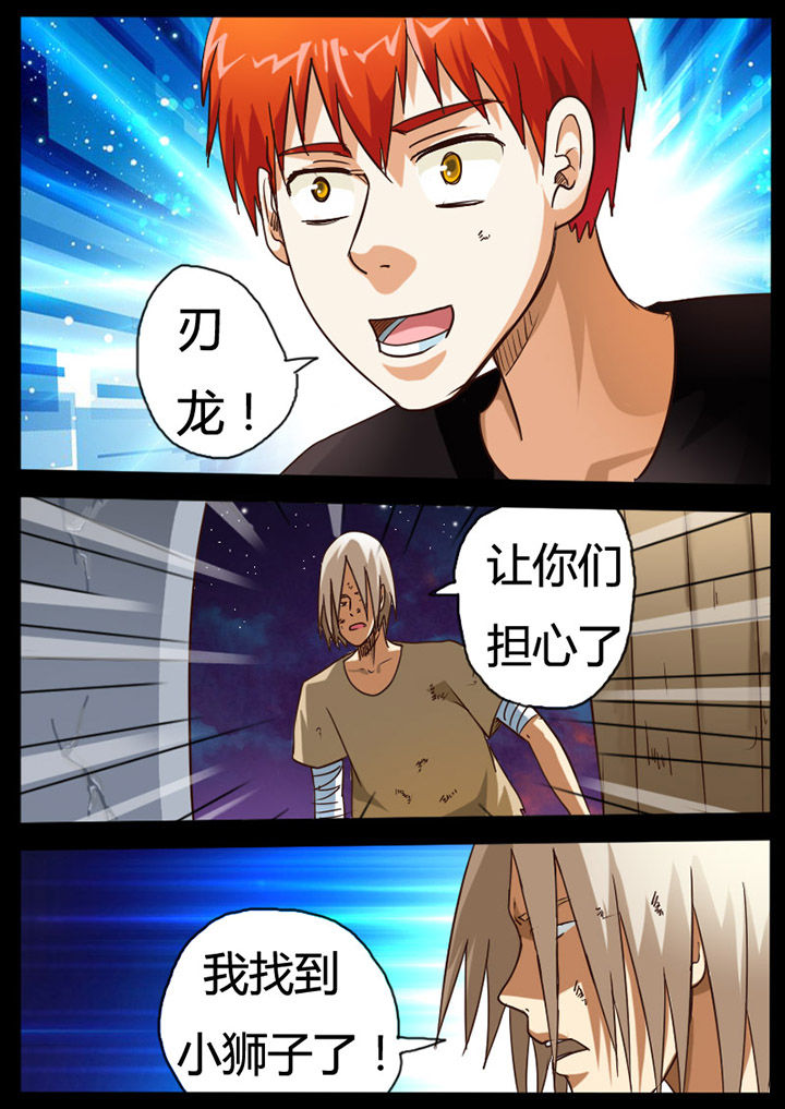 异魔世界漫画,第68章：3图