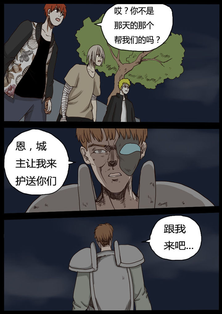 异魔世界漫画,第51章：5图